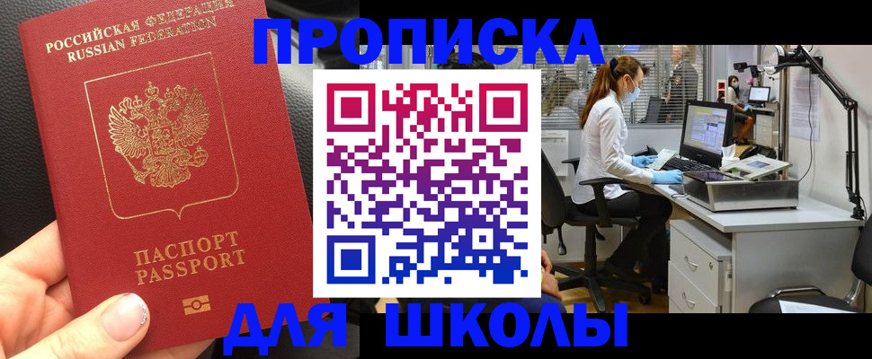 временная прописка в Переславль-Залесском