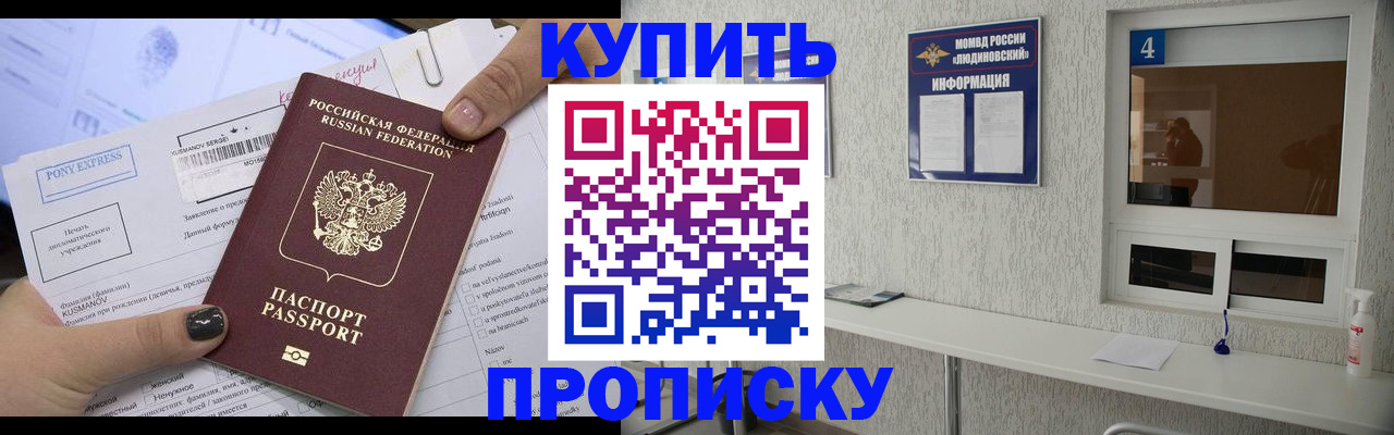 прописка в квартире в Переславль-Залесском
