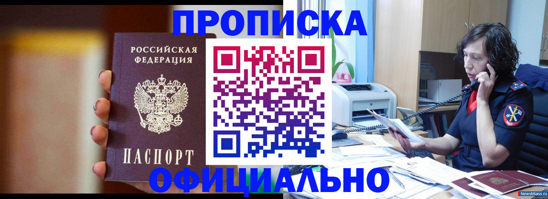 прописка ребенка в Переславль-Залесском