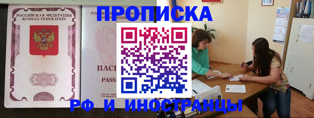 прописка штамп в Переславль-Залесском