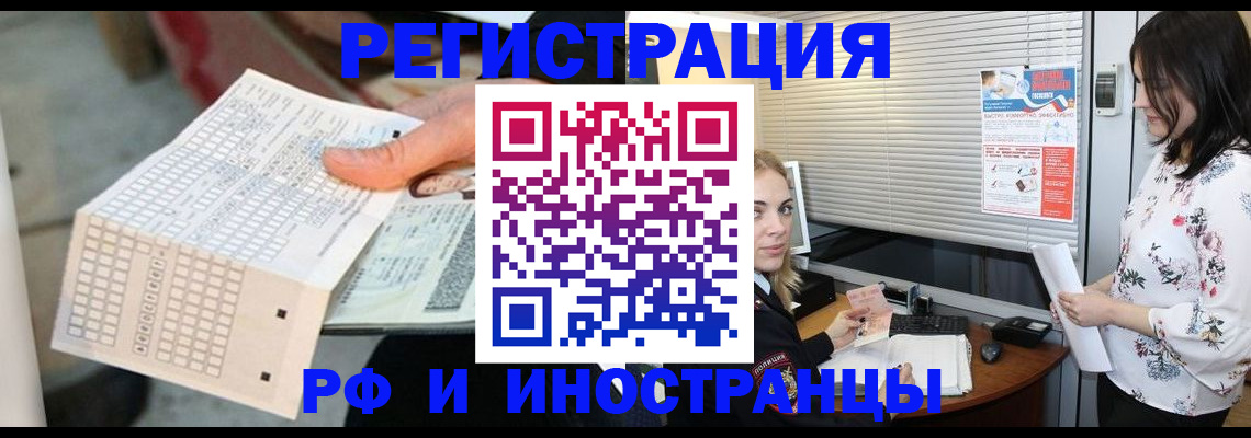 прописка от собственника в Переславль-Залесском